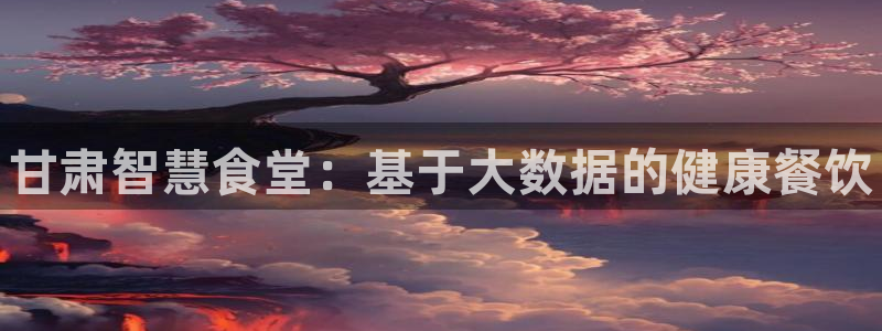 尊龙ag旗舰厅官网官方入口