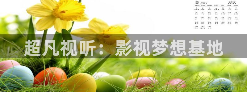 视频加天空