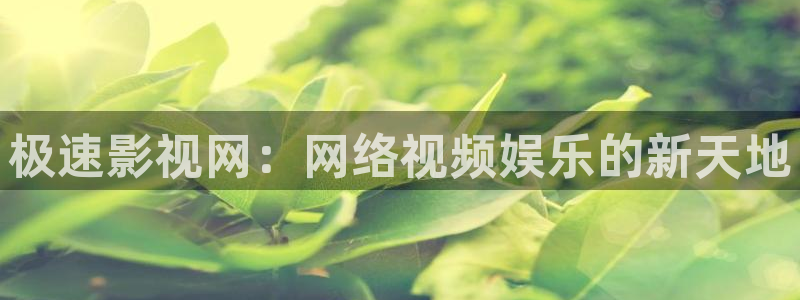 十八岁的天空在线观看